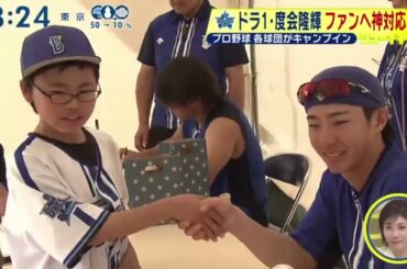 2月4日【プロ野球】各球団がキャンプインデュー アレではなく今年はアレンパ!?『シューイチ』2024年2月4日【HD】