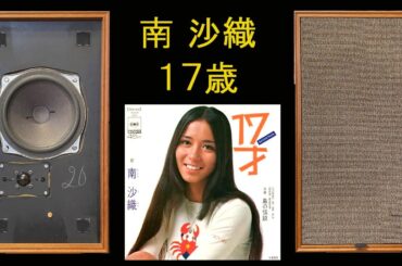 TANDBERG　TL2510　南沙織　17才　潮風のメロディ　１／３　空気録音