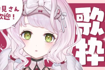 【 #歌枠┊#karaoke 】初見さん大歓迎 ！一息ついていきませんか？まったり歌おう～～～🌇【 時庭らんぜ / #RIOTMUSIC 】