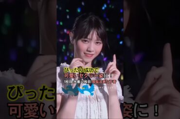 西野七瀬がうちゅくしすぎる！#これがこう！#乃木坂46 #shorts