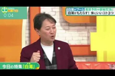 🔴再放送 中居正広の土曜日な会2月3日【白湯ブーム/パスワード管理法/ネットバンキング/企画工場な会/見逃し配信】2024年2月3日 FULL LIVE