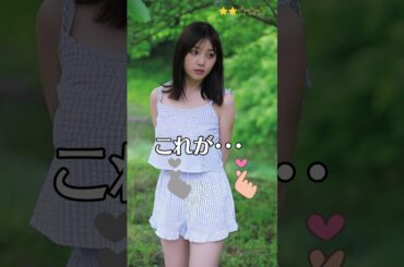 【与田祐希】 乃木坂46　3期　これがこう！　ぴたどめチャレンジ　#shorts #与田祐希 #乃木坂46 #かわいい