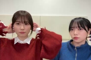 日向坂46 showroom　【丹生明里】【山口陽世】　2024年1月30日