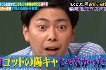 西村「人間の陰キャなんですか」若様の一蹴に絶句ｗ 無茶ぶりでダンス披露するもあと一歩足りずスタジオ爆笑の渦🤣🤣