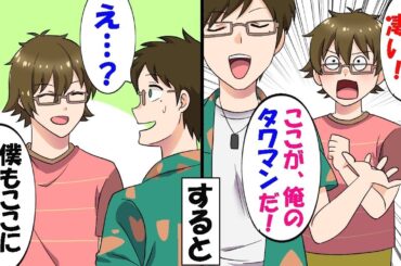高級タワマン住みが自慢の職場の金持ち同僚「貧乏人は節約弁当かｗ？」→俺を見下す同僚の家に行くことになり…タワマン管理人「お帰りなさいませ！」同僚「え？」すると…【スカッと】【アニメ】【漫画】【総集編】