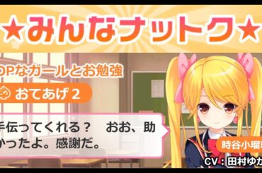 ガールフレンド(仮) 【テスト勉強】『POPなガールとお勉強 ♠おてあげ２』10回目