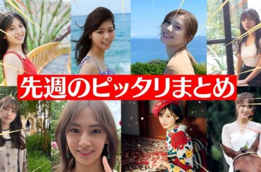 🌈【ピタ止め総集編】乃木坂46　日向坂46　櫻坂46　遠藤さくら　白石麻衣　西野七瀬　齊藤京子　菅井友香　これがこう！　ピタ止めチャレンジ
