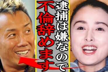 国生さゆりとの不倫関係でバレた長渕剛のヤバすぎる秘密に一同驚愕…！「とんぼ」など数々のヒット曲を生み出した人気歌手が引退に追い込まれている現状に驚きを隠せない…【芸能】