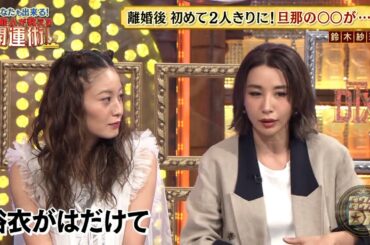 【特別プログラム】『ダウンタウンDX』2024 騒動後、原田龍二が初めてダウンタウンと対面！さらに、西山茉希が歩くパワースポットを特集し、SHOCK EYEとの愛宕神社巡りも！