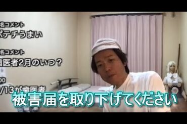 【唯我事件】金バエ（被害届を取り下げてください・雅君なんか恐くない・雅君は犯人じゃない・ぜろわん・署名活動します）