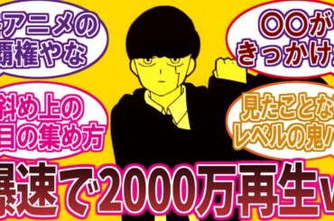 マッシュル、海外で死ぬほどバズるｗｗｗに対するネットの反応集【Creepy Nuts「Bling-Bang-Bang-Born」】#BBBBダンス