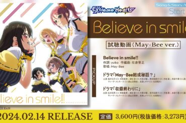 【先行公開】「Believe in smile!!」試聴動画 May-Bee ver.｜TVアニメ「Extreme Hearts」