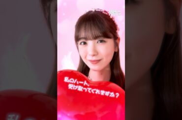 わたしのハート、受け取ってくれますか？ #乃木坂46 #筒井あやめ #乃木恋 #shorts