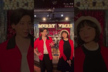 『言えない秘密』クリスマス動画