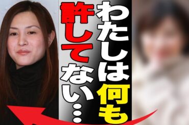 「セクシー田中さん」原作者・芦原妃名子が突然“この世を去る”程に抱えていた“苦悩”…脚本家・相沢友子が改変した内容に言葉を失う…「わたしは何も許してない…」日本テレビのコメントに驚きを隠せない…