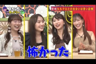 { あちこちオードリー }  2015年で特に大変だったこと玉井詩織 振り付けの変更