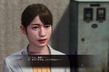 龍が如く８　宇内アナ登場　ネタバレ