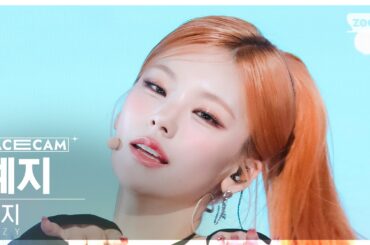 [페이스캠4K] 있지 예지 'Mr. Vampire' (ITZY YEJI FaceCam) @SBS Inkigayo 240128