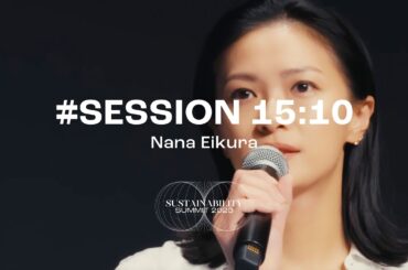 榮倉奈々の決意　なぜアパレルCEOの道を選んだのか【サステナサミット】