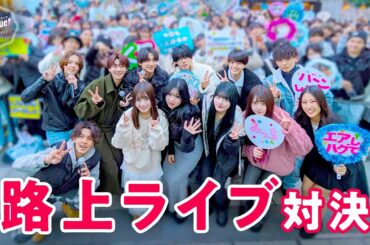 【＃ 24】crhug arban 冬対決は路上ライブ！観客の投票で勝利を手にするのは...？｜💐ABEMAビデオで配信中