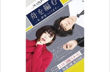 B1- 池田エライザ＆野田洋次郎「舟を編む」に堤真一、鈴木伸之らの出演が決定！ 予告映像も公開