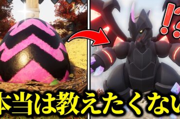 【パルワールド】序盤の初心者でも5分で最強になる伝説級パル「ジオラーヴァ」を配合で入手する方法がエグい！【Palworld】