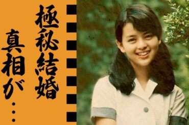 岡田奈々の極秘結婚の真相...転落人生のキッカケとなった暴漢事件に言葉を失う...「青春の坂道」で有名な元アイドルの現在の姿...独身を貫く理由に驚きを隠せない...