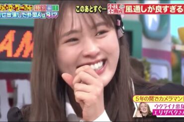 土ダメ！で泣く渋谷凪咲