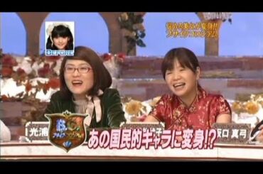 【めちゃ²イケてるッ!】「集中寺(3)」「レモンズJr.グイグイ発表会(5)(ジャルジャル)」「ブサイクコロシアム(4)(道重さゆみ)」VOL4