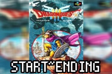 SFC ドラゴンクエスト3 とりあえずスタートからラスボス+神龍まで攻略