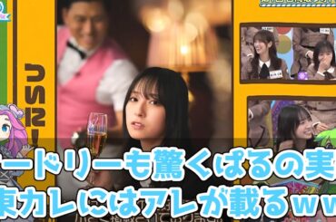 【深夜ぬるぬる番組】日向坂ちゃんねるから逆輸入【日向坂で会いましょう】#日向坂46 #オードリー #ひなあい #高本彩花 #金村美玖 #山口陽世 #森本茉莉 #石塚瑶季