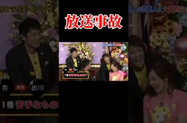 【放送事故】堀内健が水卜アナにイタズラ