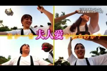 【イッテQ2月4日】出川女子会SPデヴィ＆ガールズベトナム過酷旅＜夫人愛/見逃し配信/再放送＞世界の果てまでイッテQ2024年2月4日放送分 FULL