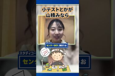 【東大生が解決】やること山積みで困った時は...#shorts