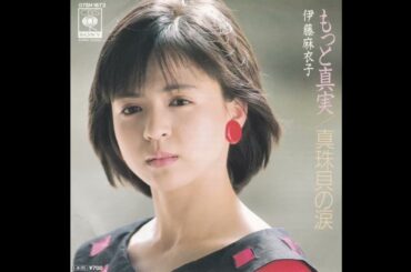 真珠貝の涙 (伊藤麻衣子) ／来生たかお 提供曲