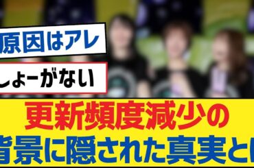 【乃木坂46】更新頻度減少の背景に隠された真実とは【乃木坂工事中・乃木坂46・乃木坂配信中】