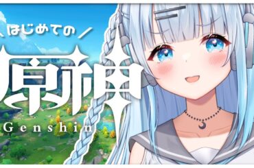 【原神】#32　完全初見プレイ！今回で監獄の謎が明らかになる…のか…？！✨【#新人Vtuber/#初見さん大歓迎】