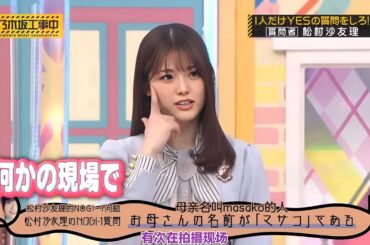 【乃木坂46 】・乃木坂工事中 2 0 2 4 「Nogizaka Under Construction」  🅽🅴🆆 Full Show 【HD】Vol.323