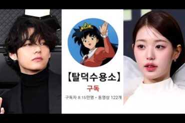 BTS Vとチャン·ウォニョンが訴訟した韓国YouTuber