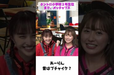 あーりん「ブチャイクだったの！」 / ももクロ 佐々木彩夏 百田夏菜子