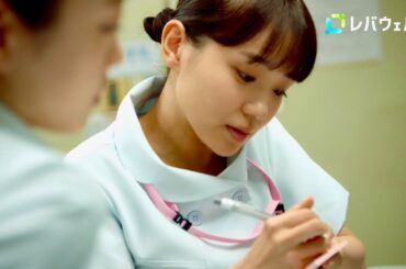 奈緒、看護師・介護職・保育士の3役に挑戦！スガシカオのCMソング「あなたへの手紙」／レバウェルCM＋インタビュー＋メイキング