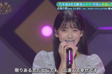 点描の唄/奥田いろは　スタ誕ライブ2022