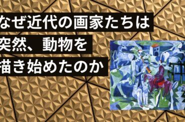 緑色の顔をしたおじさんの絵は子供にどう説明すればいいのか【表現主義2】
