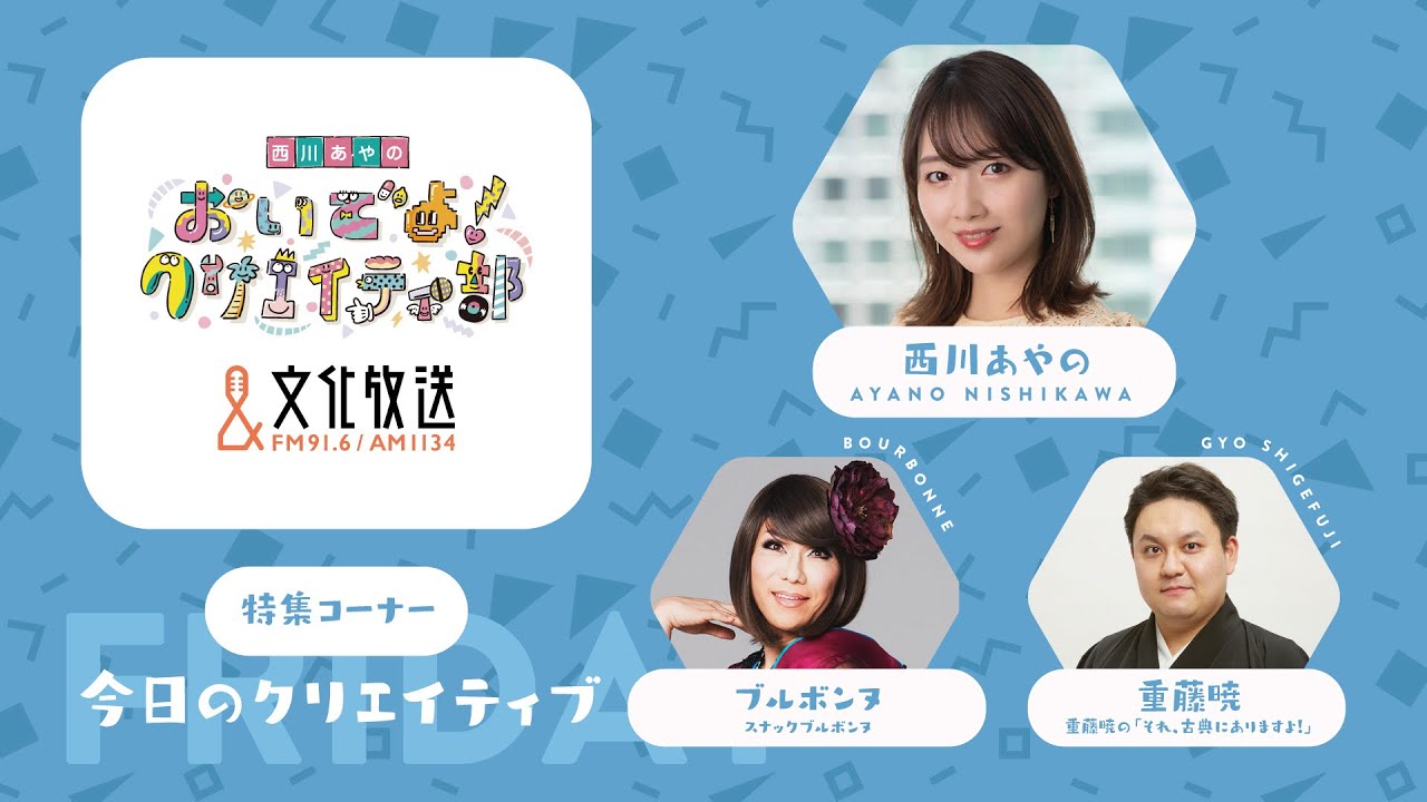 【特集】健康診断との向き合い方【今日のクリエイティブ 】2月2日(金) 【特集】健康診断との向き合い方【今日のクリエイティブ 】2月2日(金)