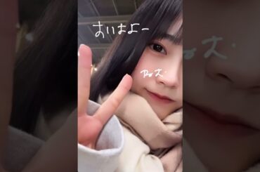 すずなっち 2024年1月31日