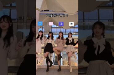 タイプいた？？