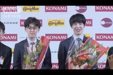 藤井八冠きょうから棋王戦　「被災地にパワーを」(2024年2月4日)