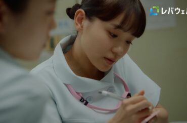 奈緒 出演『レバウェル』新TVCM「今日までの日々を、力に変えて。」篇 CMソングはスガ シカオ書き下ろし新曲「あなたへの手紙」