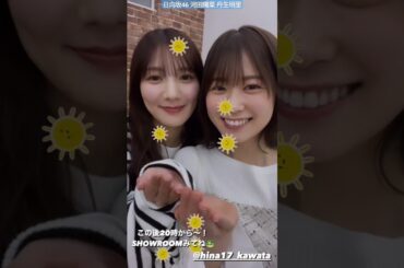 日向坂46 丹生明里 河田陽菜 おみそしるコンビ ♪ SHOWROOM みてね！ 日向坂46デビュー5周年記念公式BOOK#H46MODE vol.1