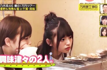 【乃木坂46 】・乃木坂工事中 2 0 2 4 「Nogizaka Under Construction」  🅽🅴🆆 Full Show 【HD】Vol.325